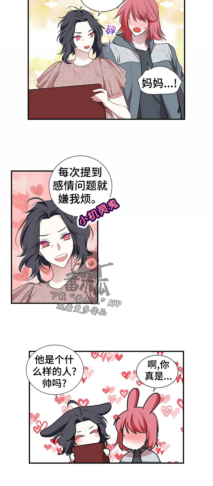 第89话 第4页