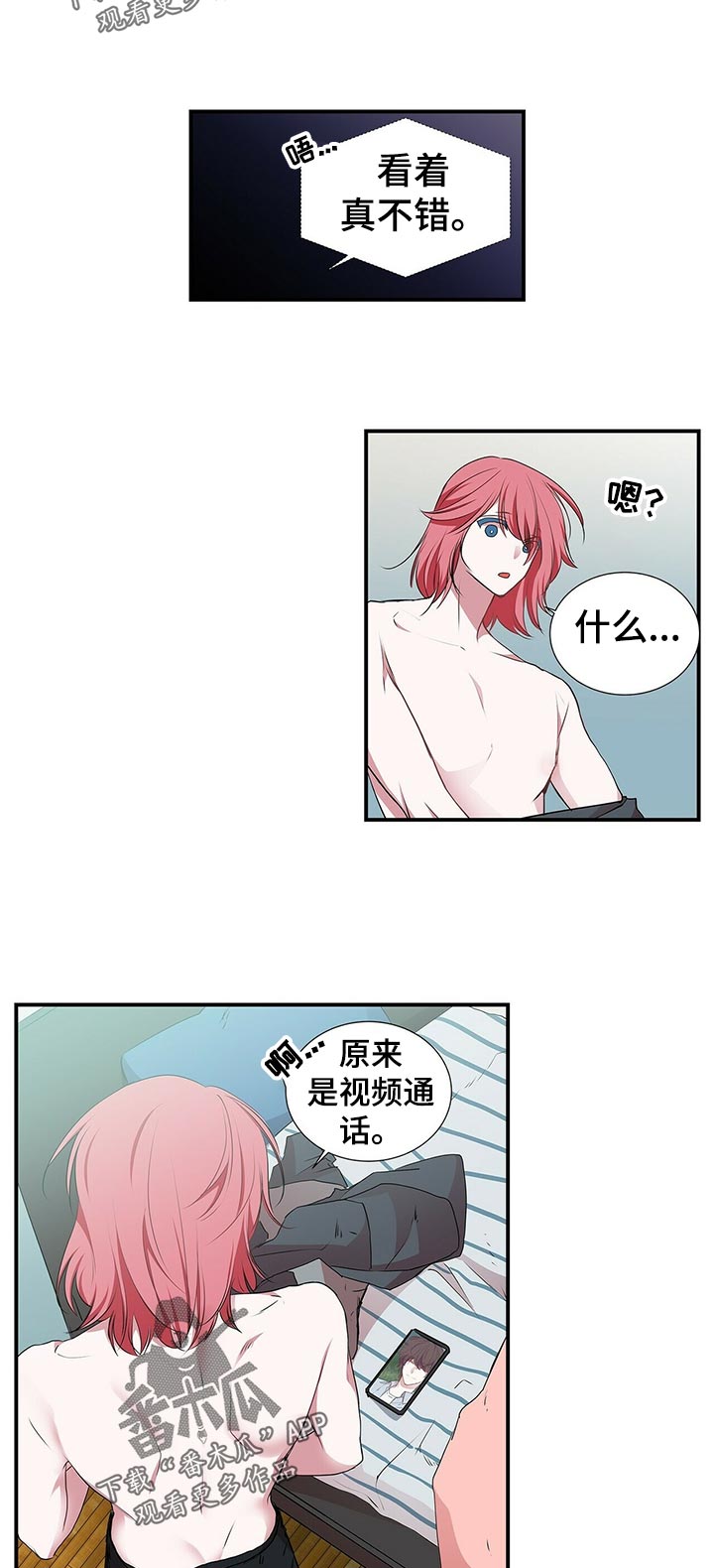 第89话 第11页