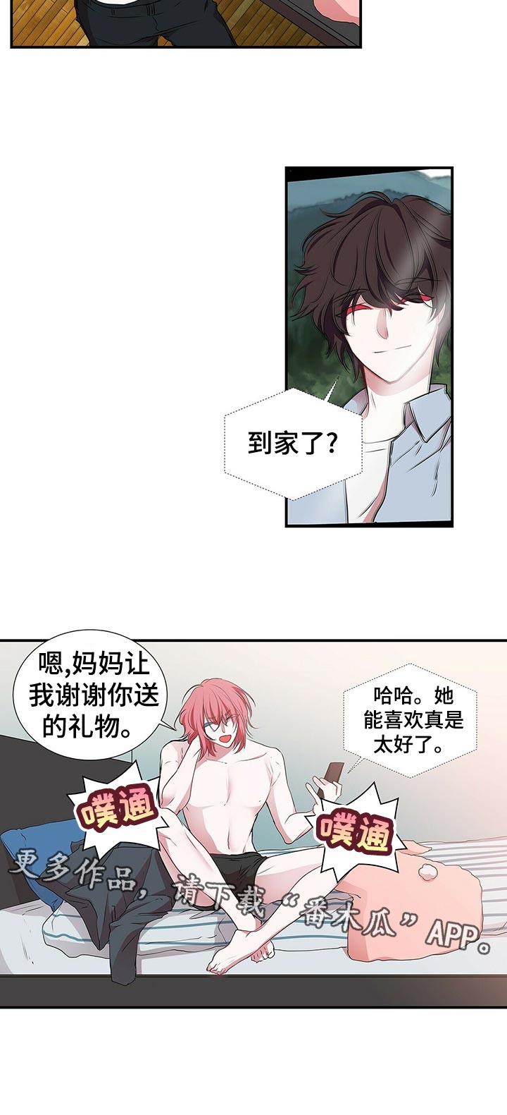 第89话 第12页