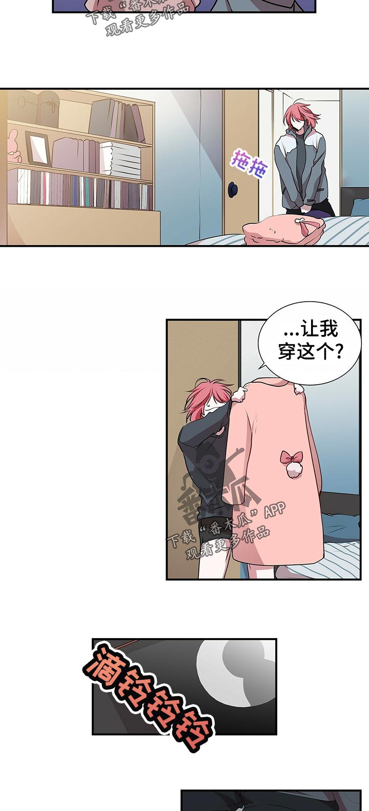 第89话 第9页