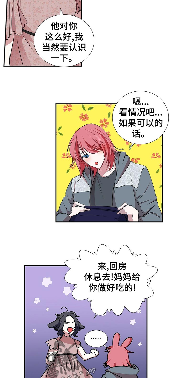 第89话 第8页