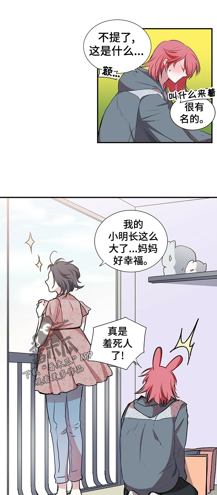 第89话 第5页