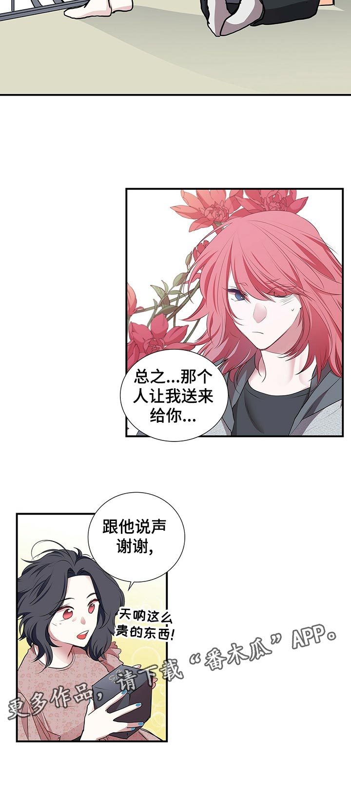 第89话 第6页