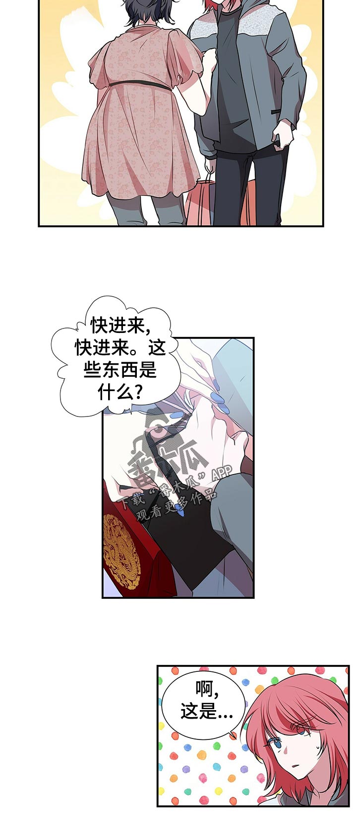 第89话 第2页