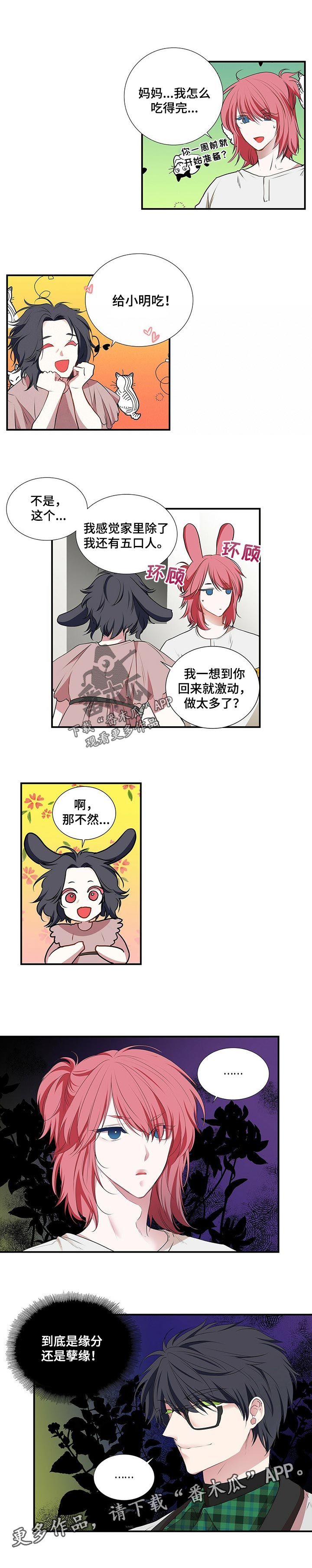 第90话 第5页