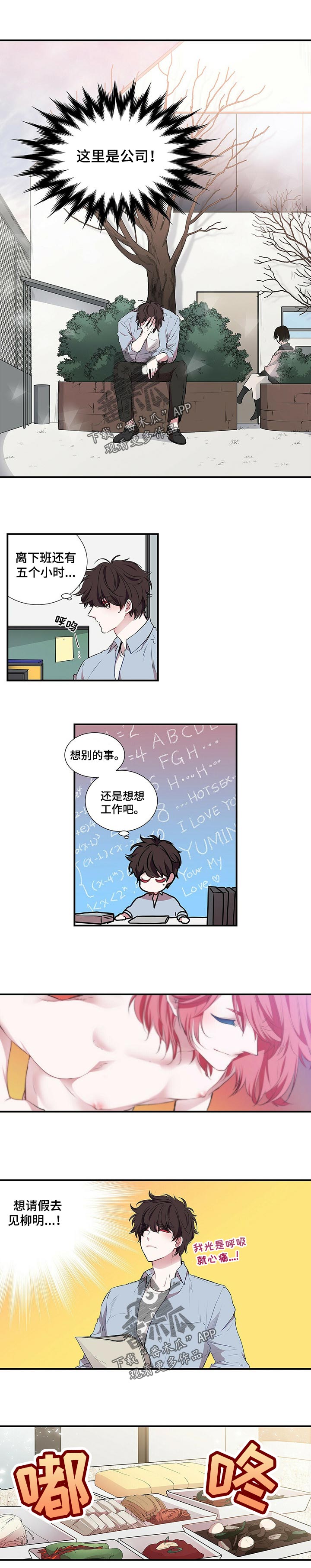 第90话 第4页