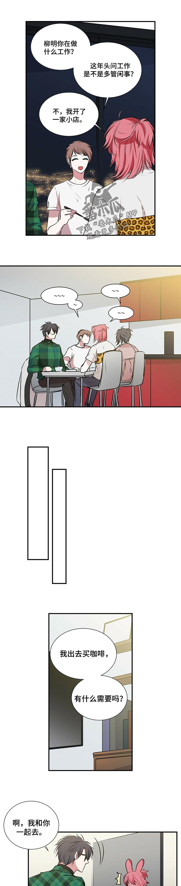 第91话 第2页