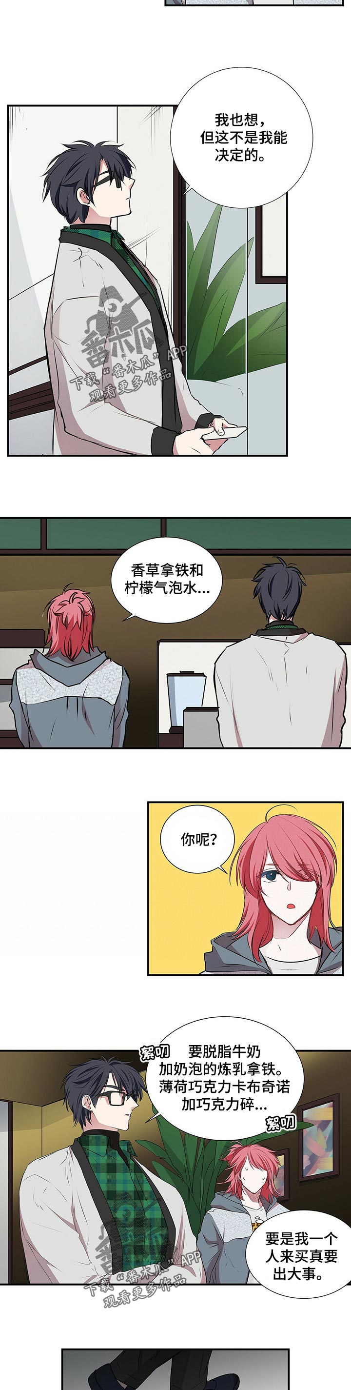第91话 第4页