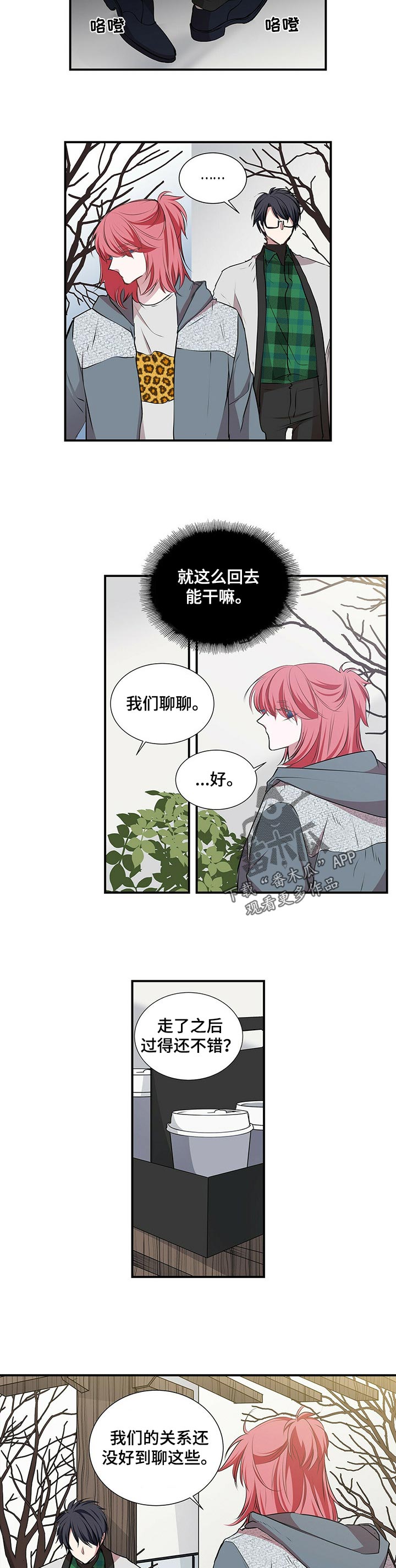 第91话 第5页