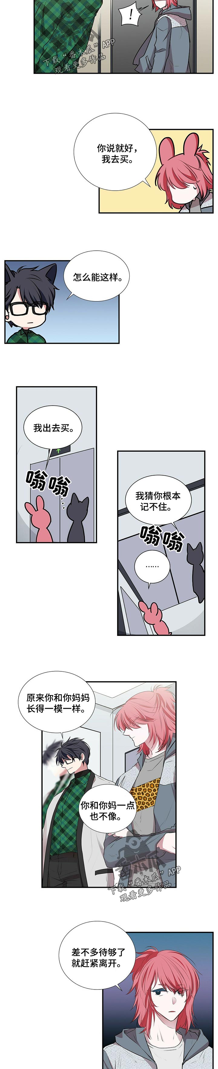 第91话 第3页