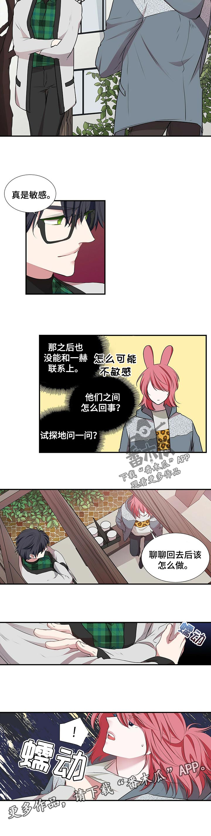 第91话 第6页