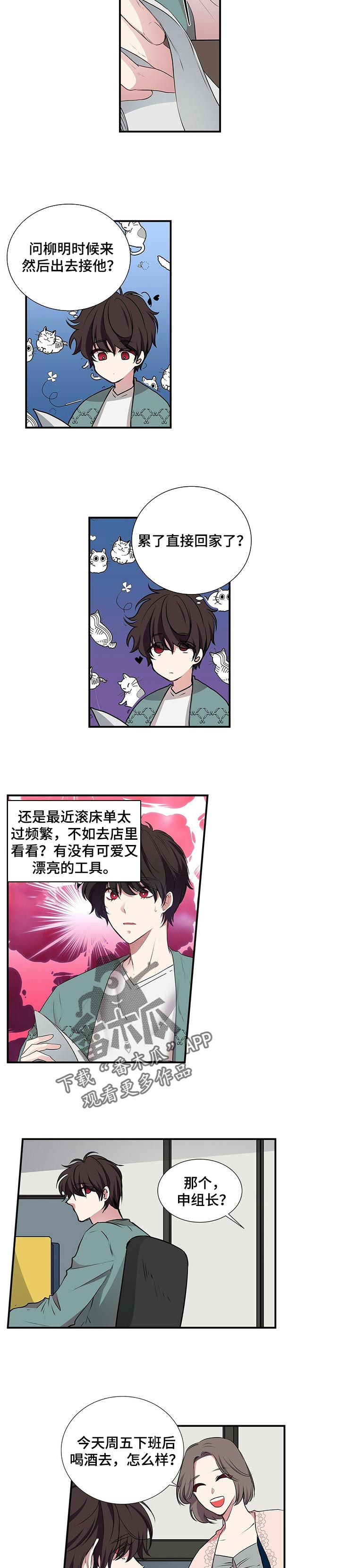 第92话 第3页