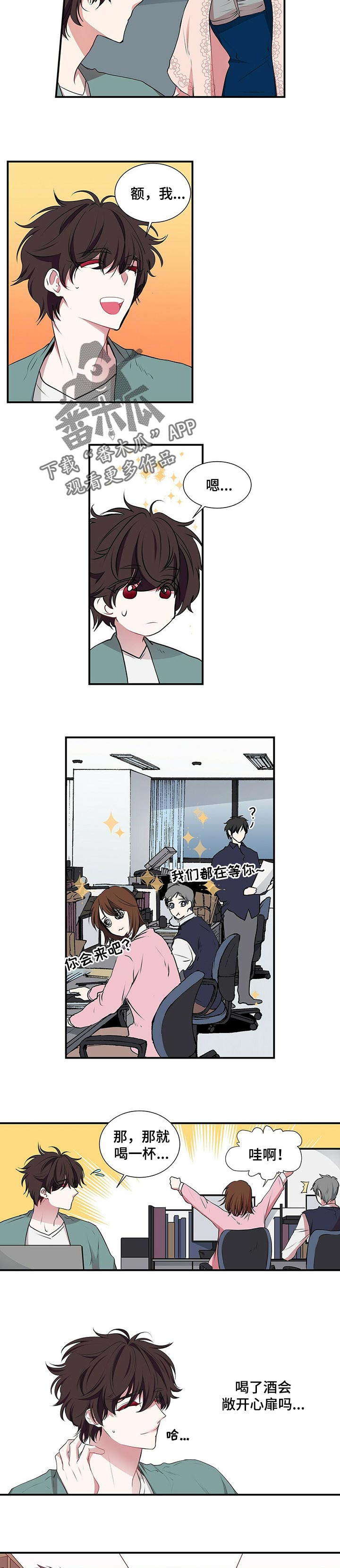 第92话 第4页