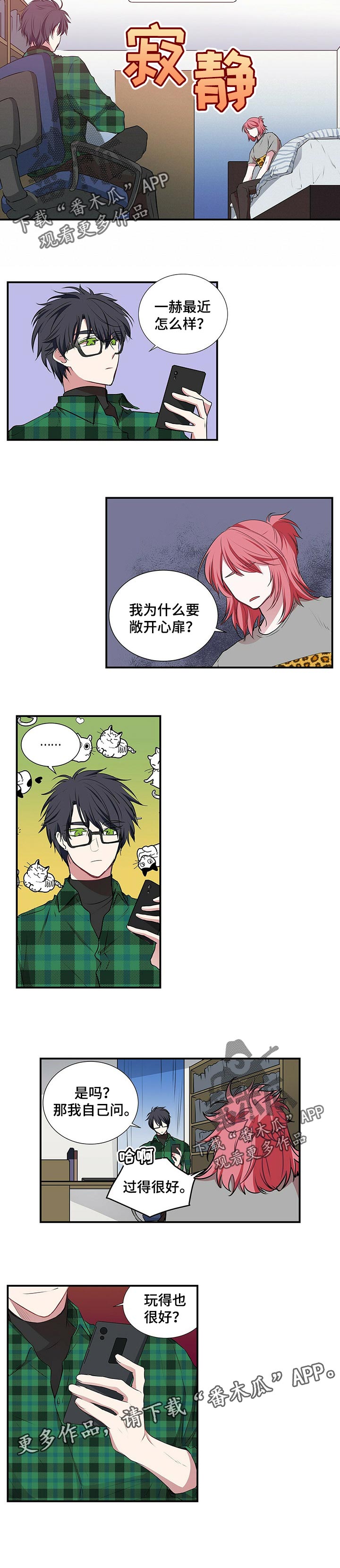 第92话 第5页