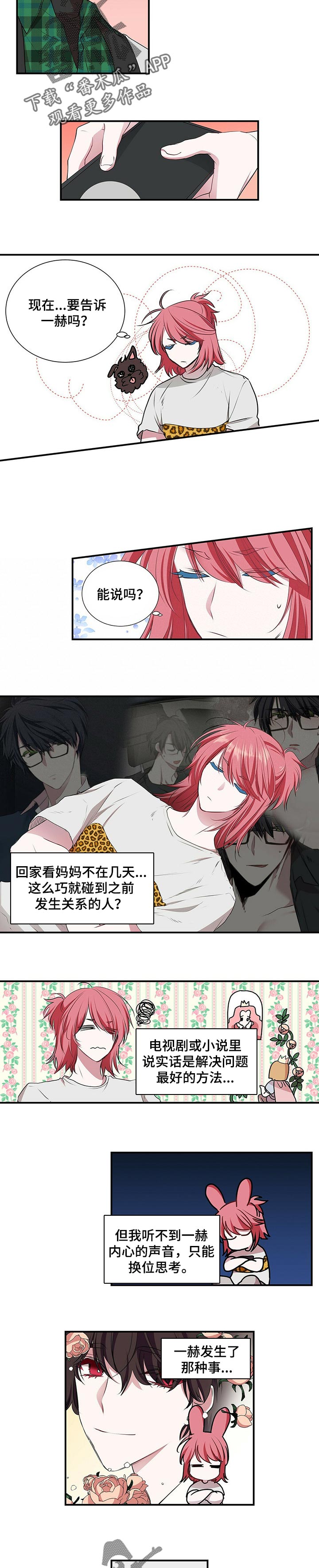 第93话 第2页