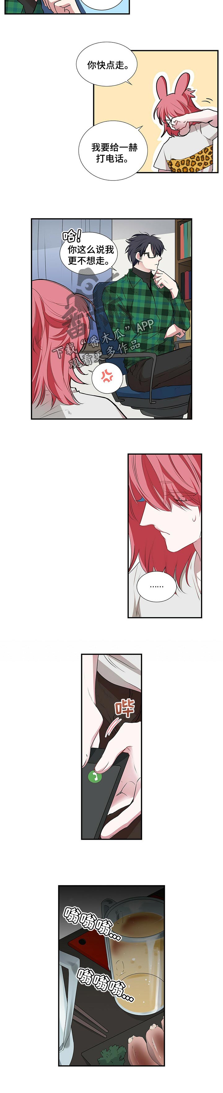 第93话 第4页