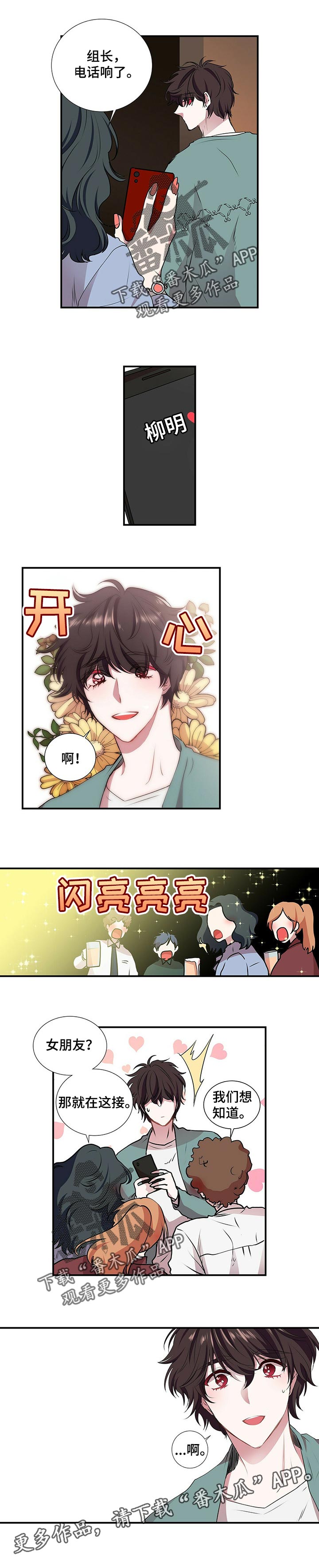 第93话 第5页