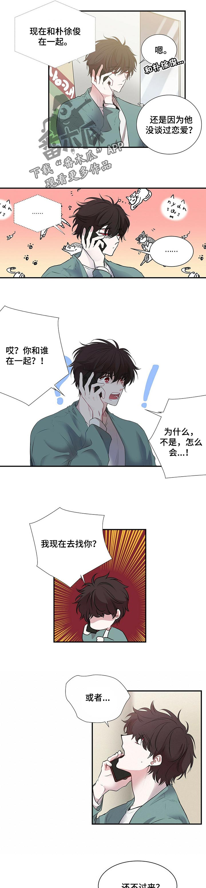 第94话 第2页