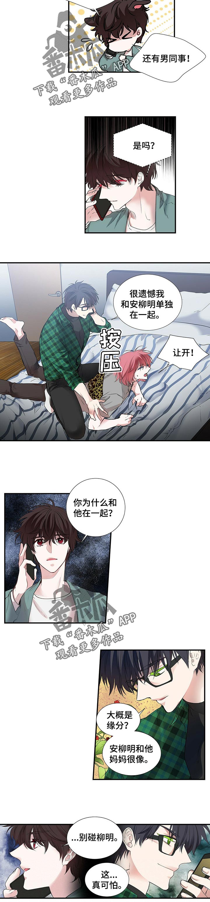 第94话 第4页