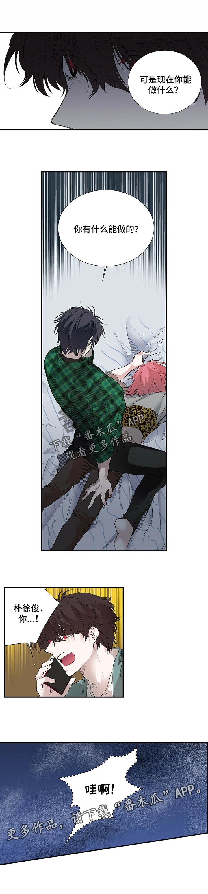 第94话 第5页