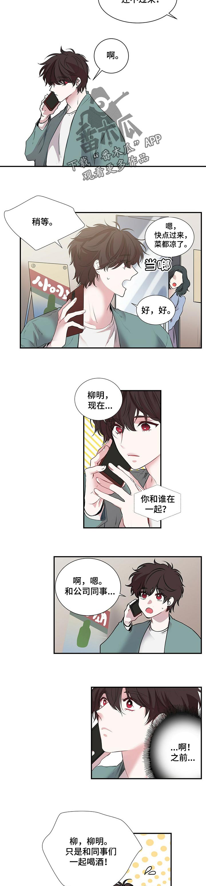 第94话 第3页