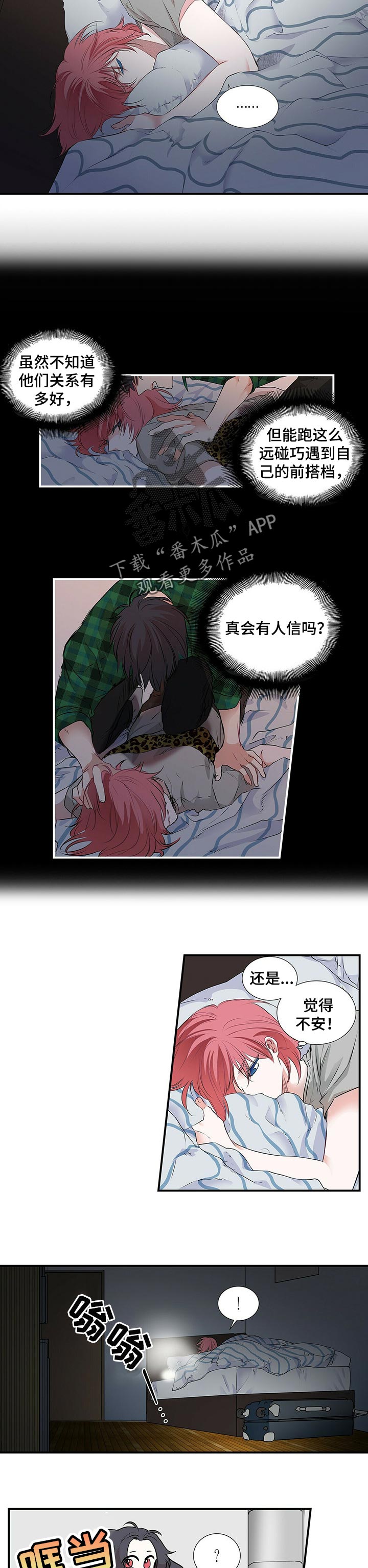 第95话 第4页