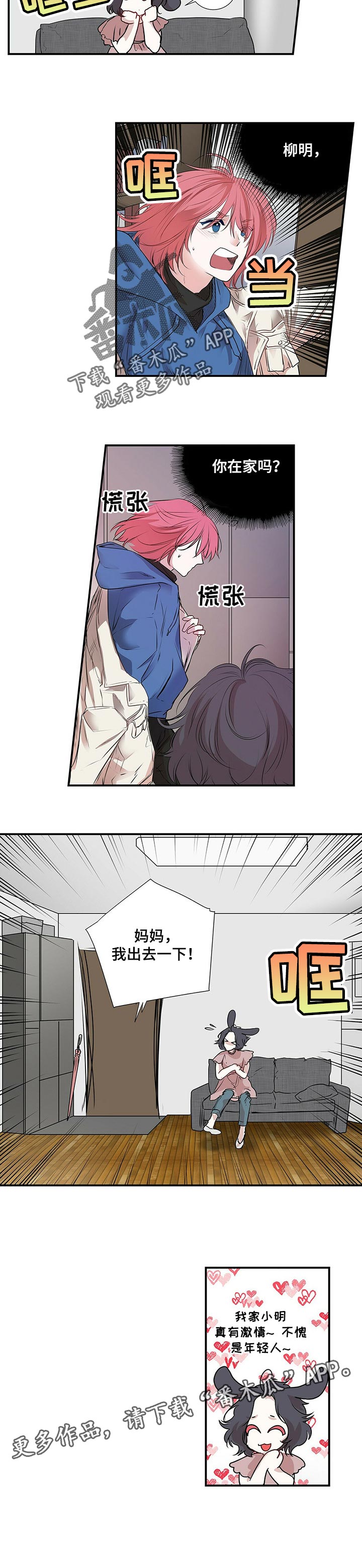 第95话 第5页