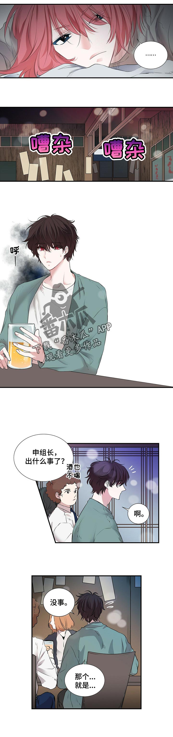 第95话 第2页