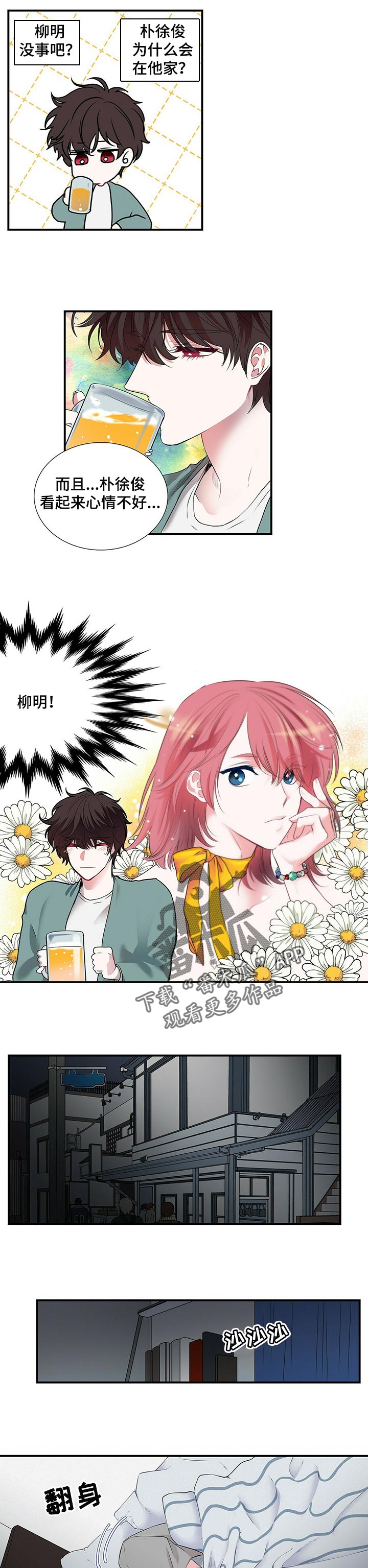 第95话 第3页