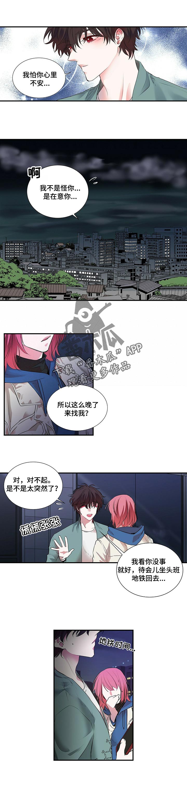 第96话 第4页