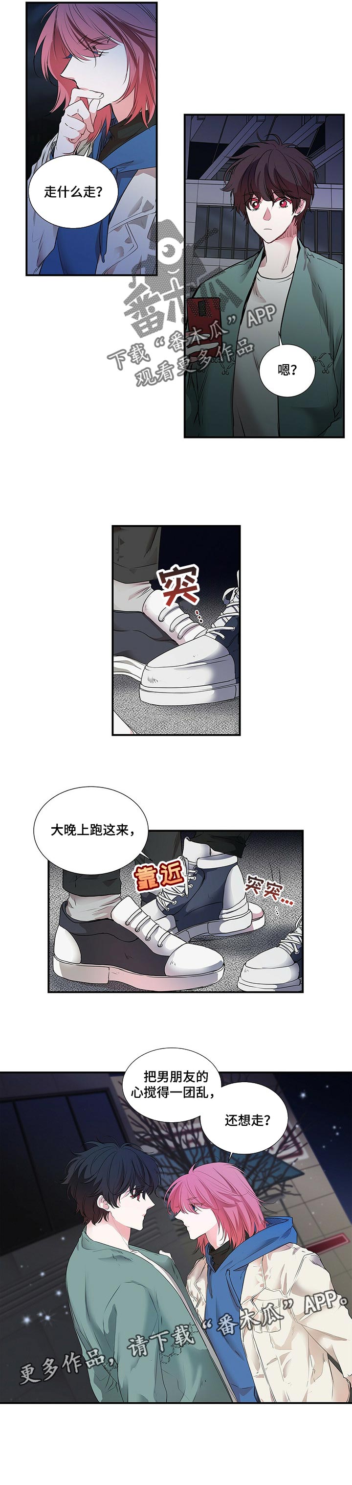 第96话 第5页