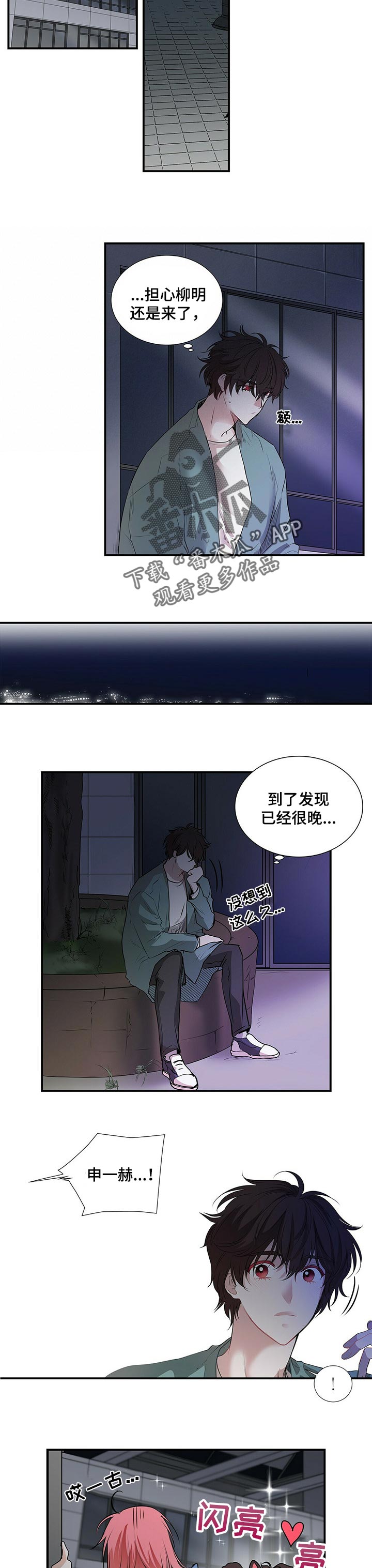 第96话 第2页