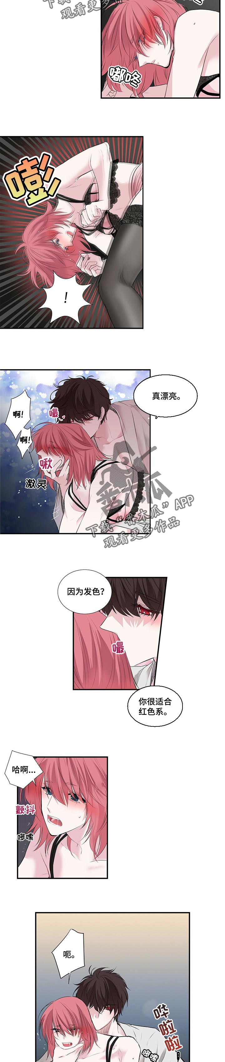 第97话 第4页
