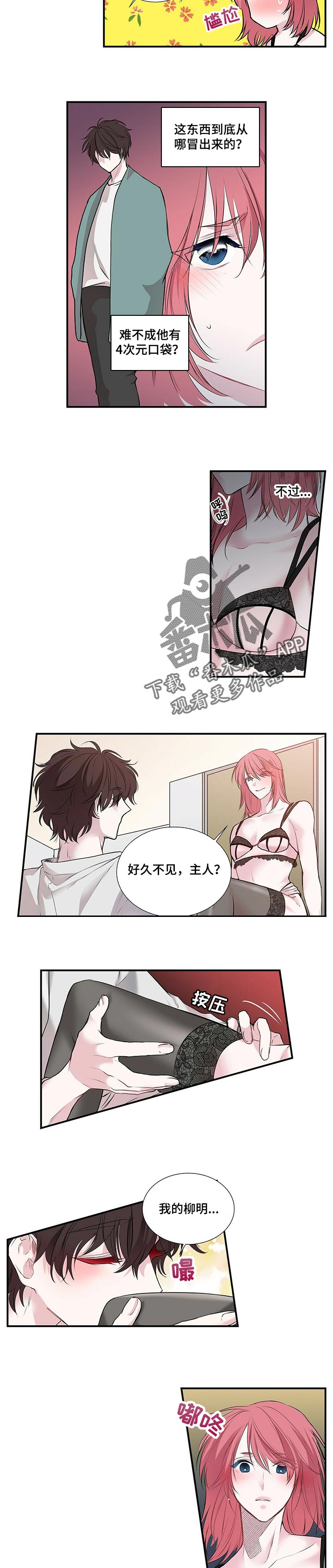 第97话 第2页
