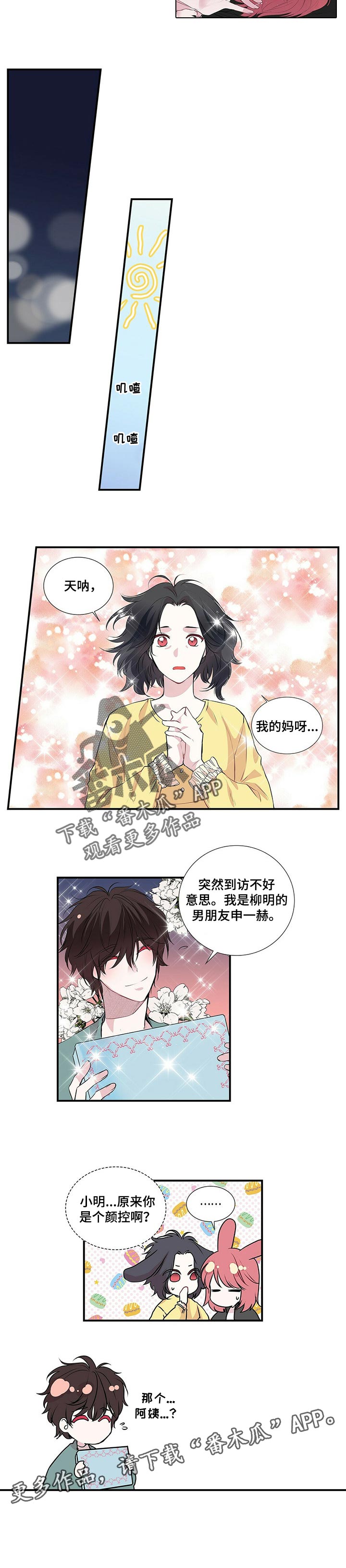第98话 第6页