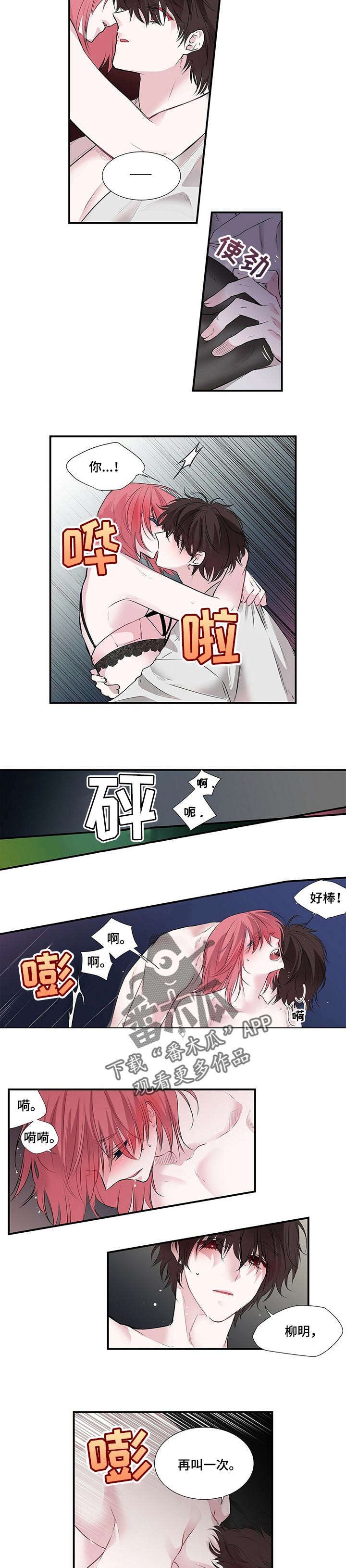第98话 第2页