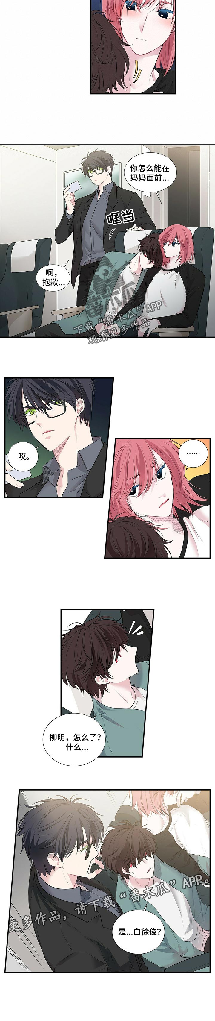 第99话 第5页