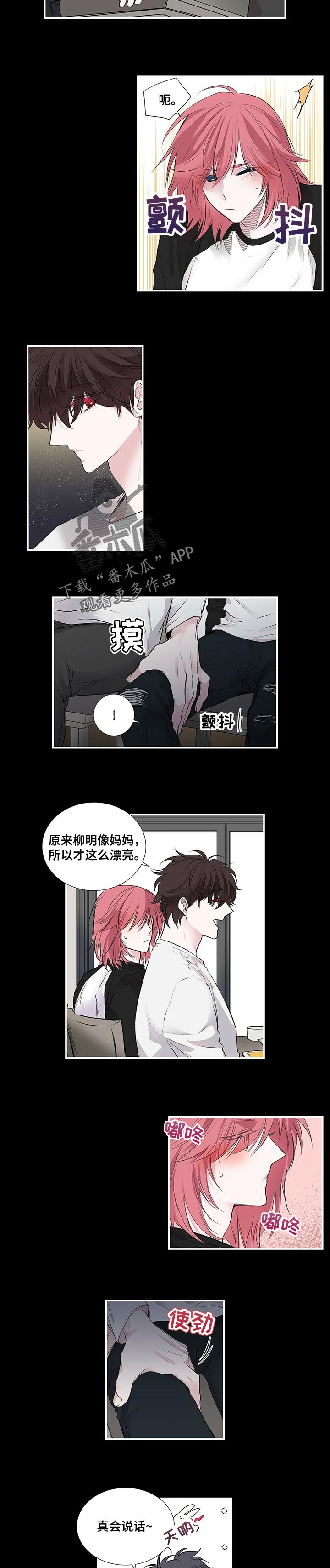 第99话 第3页