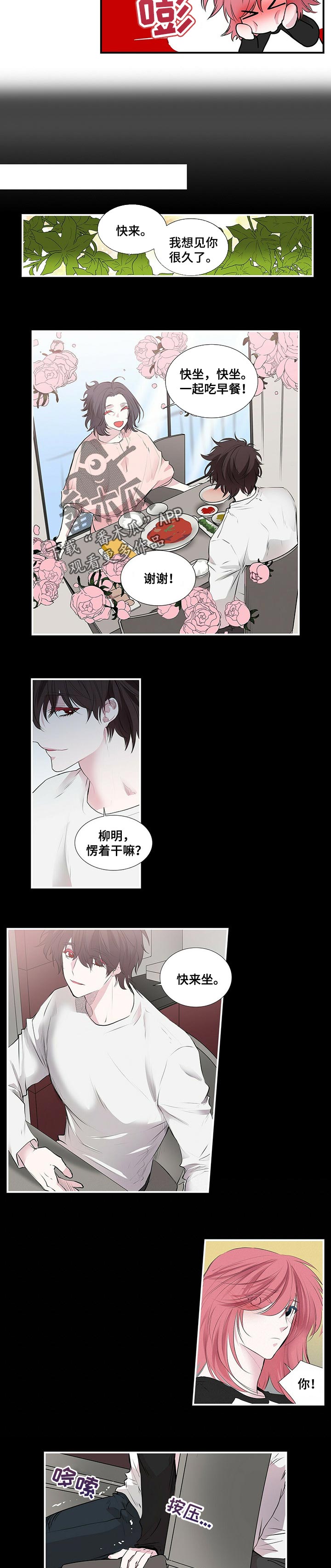 第99话 第2页