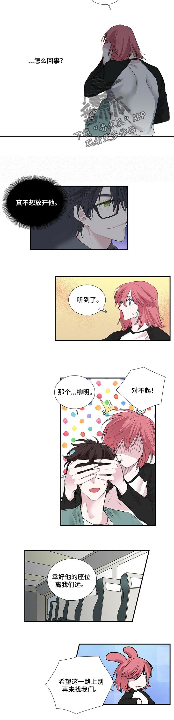 第100话 第5页