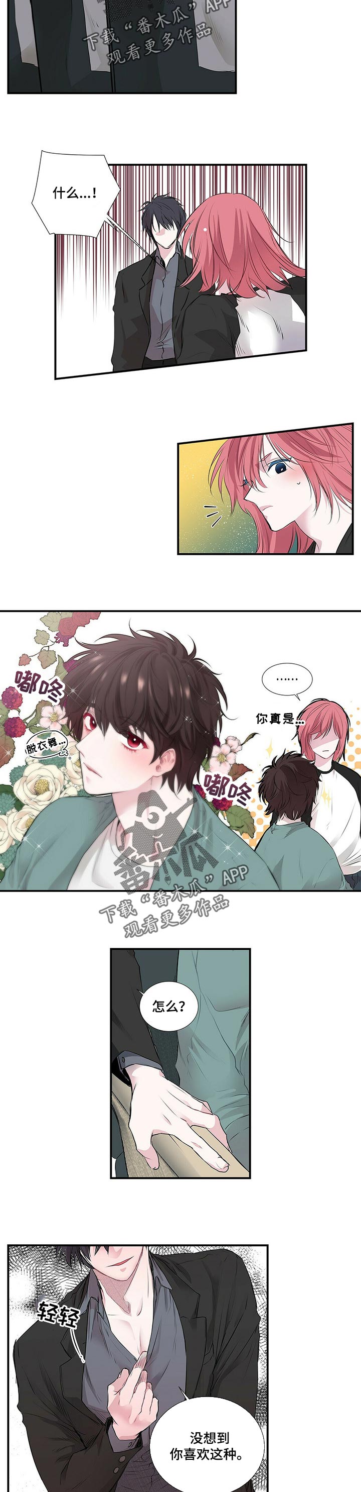 第100话 第3页
