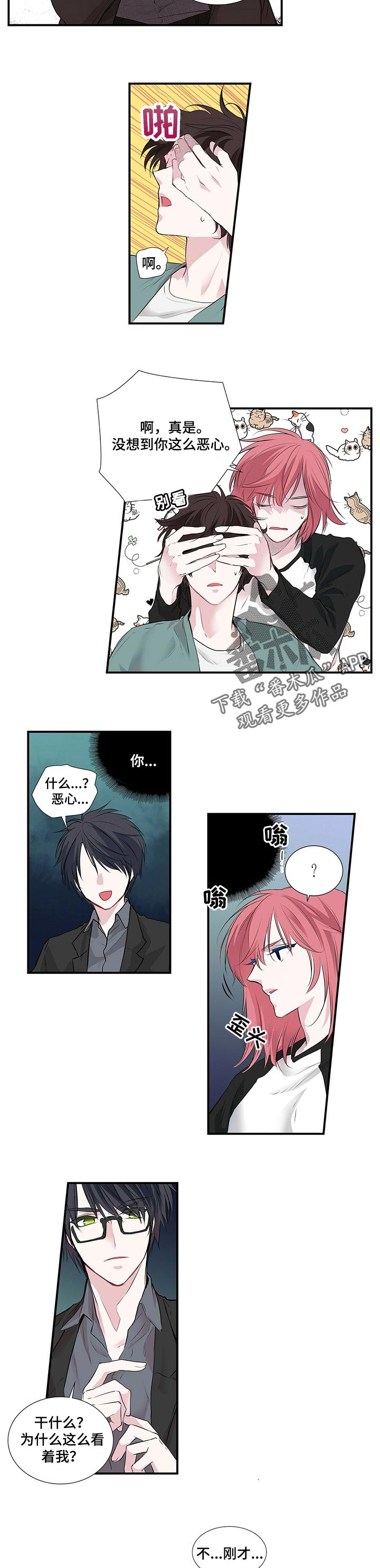 第100话 第4页