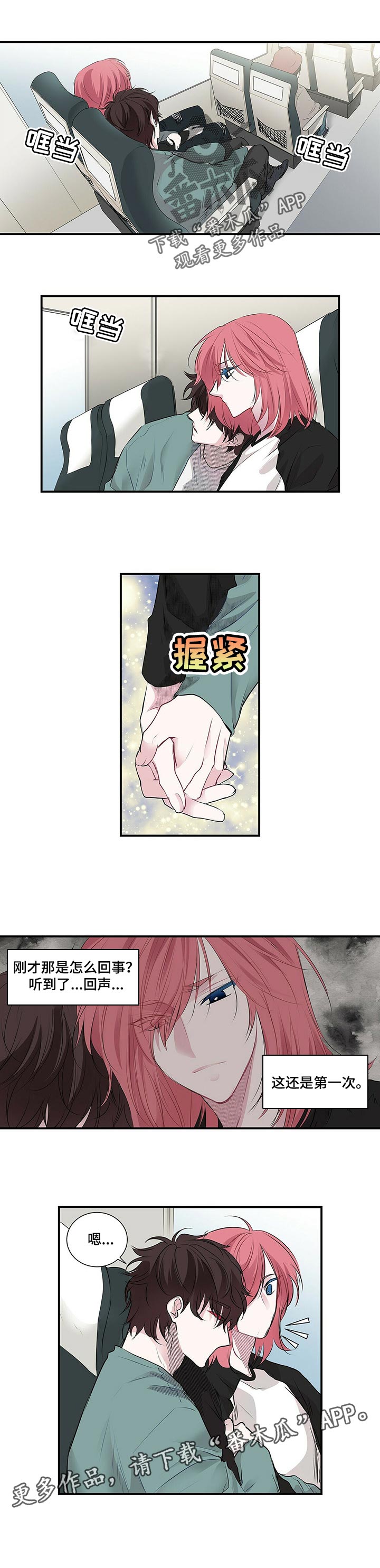 第100话 第6页