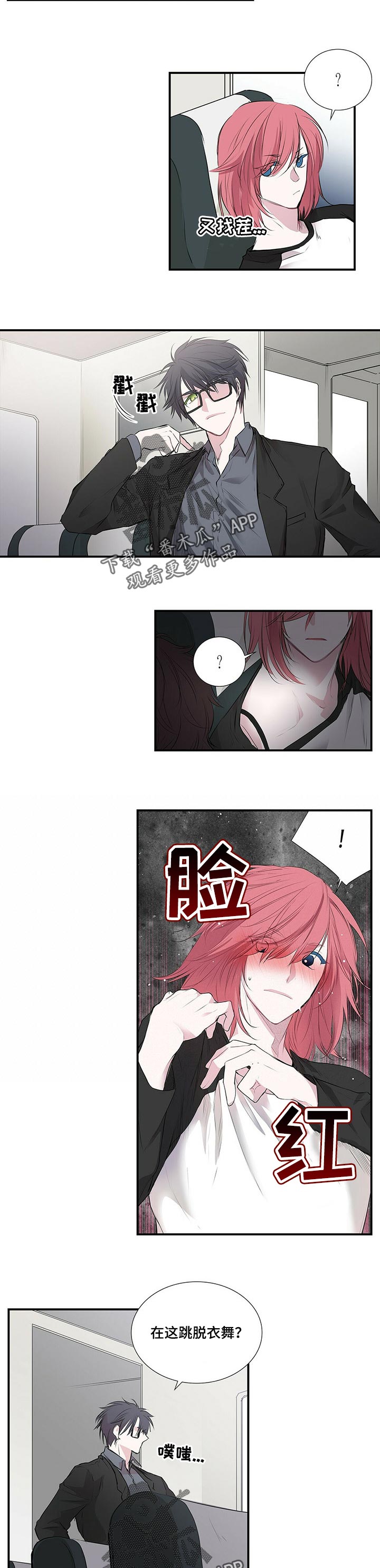 第100话 第2页