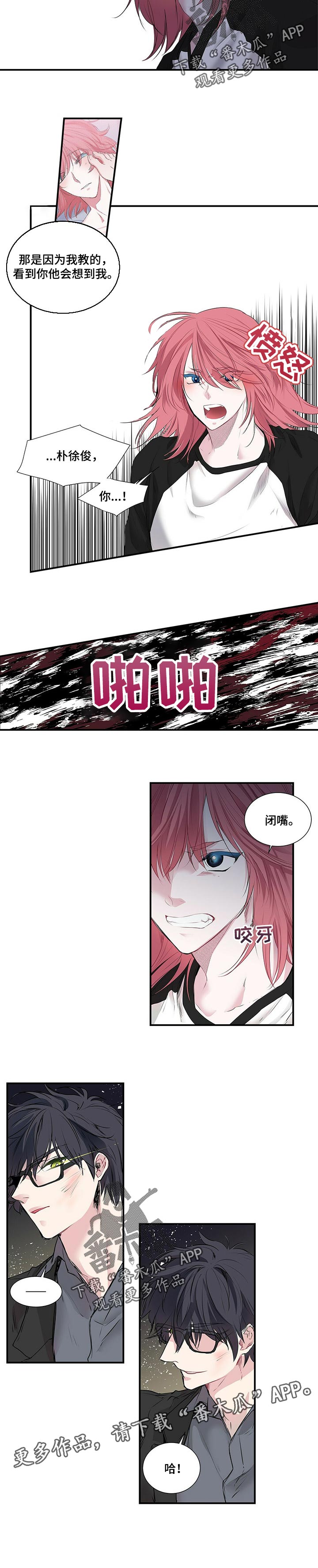 第101话 第6页