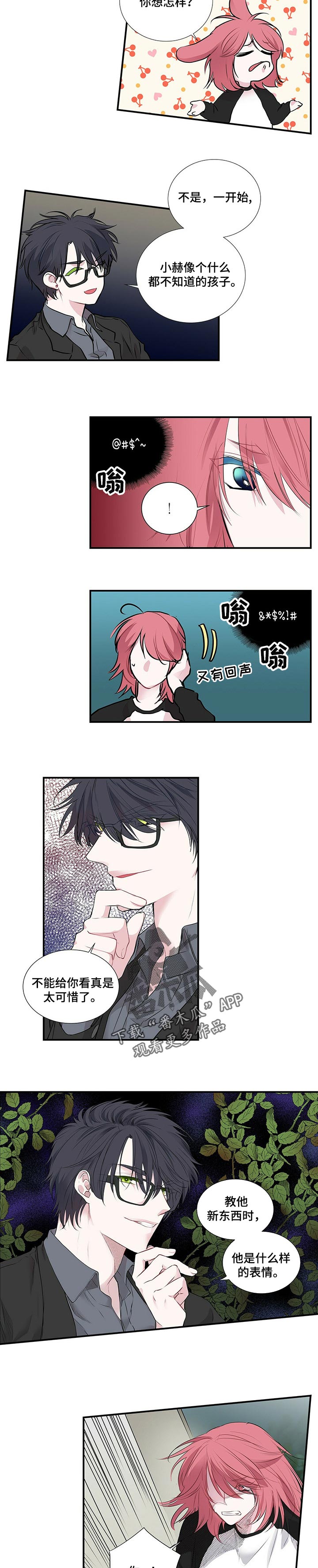 第101话 第4页