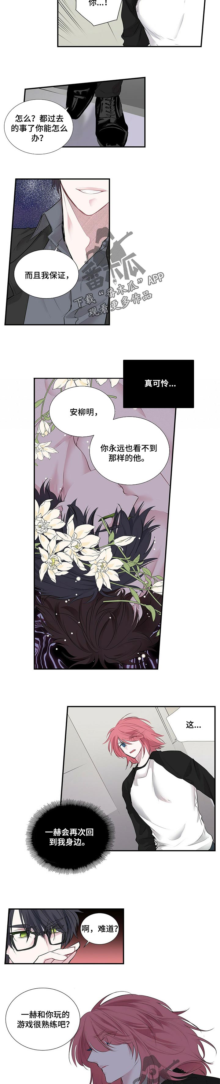 第101话 第5页