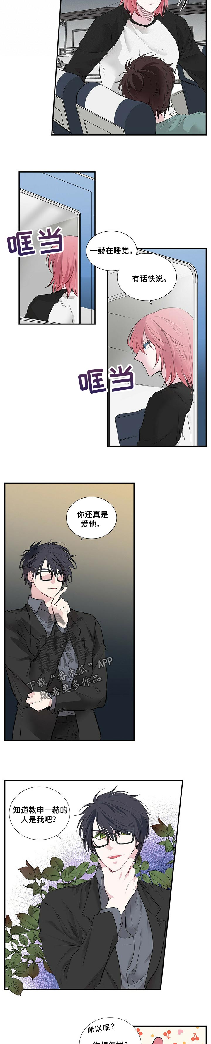 第101话 第3页