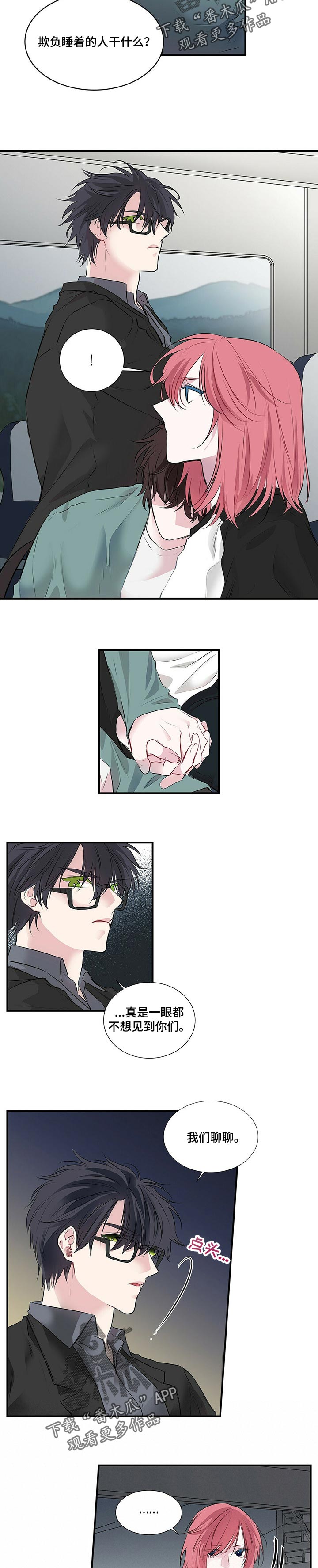 第101话 第2页