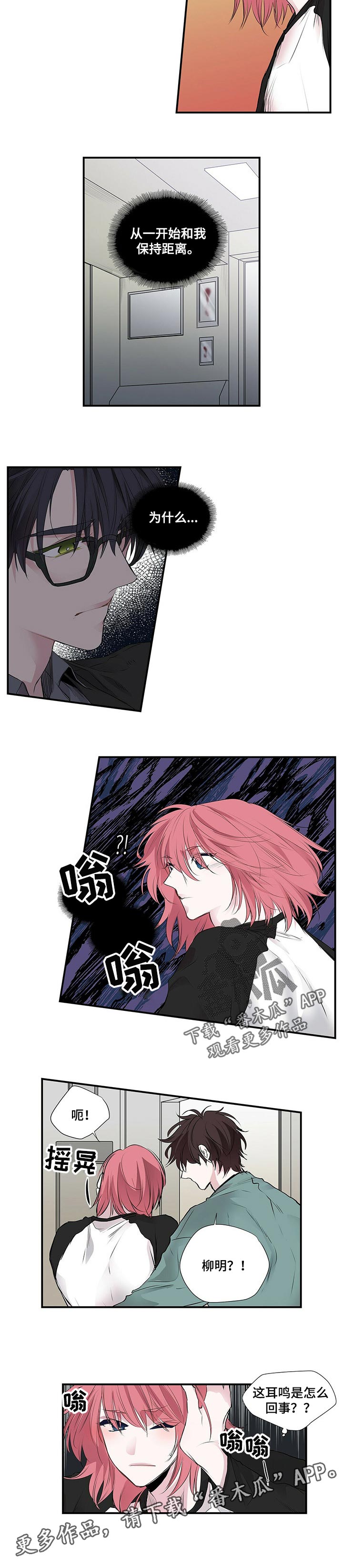 第102话 第6页